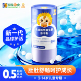 小葵花晶球活性益生菌冻干粉40g 儿童可用(2g×20)（效期至2026年5月）