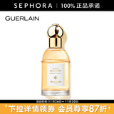 娇兰（Guerlain） 花草水语淡香水 女士香水 礼物 （40ml）柑橘罗勒