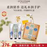 欧舒丹护手霜套装礼盒75ml*3(乳木果*2+甜扁桃*1) 法国进口送人礼物