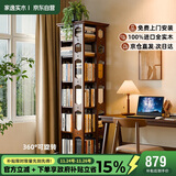 家逸旋转书架落地实木书柜360度可旋转层架落地置物架收纳架文件柜