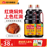 海天草菇老抽 一级品质酿造酱油0添加防腐炒菜调料红烧上色焖煮调味品 草菇老抽1.9L*2