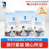 ITO一次性浴巾加厚加大3条浴巾6条洗脸毛巾干湿两用户外酒店旅行套装