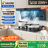 海尔（Haier）统帅（Leader）出品 懒人油烟机顶侧双吸自清洁油烟机 国家补贴 92D升级25风量大吸力油烟机IQ75Z1