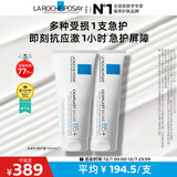 理肤泉全新B5修护霜100ml*2支套装屏障修护面霜舒缓泛红护肤品生日礼物