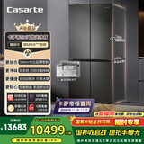 卡萨帝（Casarte）揽光冰箱星空版521升全自动制冰594mm超薄零嵌入式双系统十字四开门国家补贴BCD-521WGCTDMGCTU1