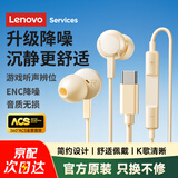 联想（Lenovo）入耳式有线耳机type-c智能降噪高清麦克风电竞重低音直播吃鸡办公学习睡眠游戏适用小米华为YF14米