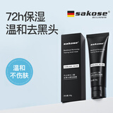 sakose凡士林壬二酸男士去黑头撕拉面膜80g 祛黑头神深层清洁器鼻膜贴