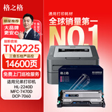 格之格适用兄弟7360硒鼓tn2225粉盒dr2250鼓组件套装7470d 2240d 7360 tn420 7860dn 7450 7060dn tn2215粉盒