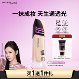 美宝莲FITME PRO粉底液全新升级 防晒遮瑕控油持久保湿 新年礼物 【HOT】水润防晒版110-黄1白