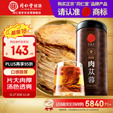 同仁堂品牌北京同仁堂 阿拉善肉苁蓉300克 大芸鲜干片泡酒泡茶 