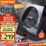 苏泊尔（SUPOR）秘镜电磁炉家用电陶炉新型电磁灶火锅炉超薄大功率电池炉套装炒菜一套带锅配锅C22-IH80E国家补贴