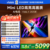 Vidda X 2025款 85英寸 Mini LED 1024分区 2000nits 以旧换新家电国家补贴 液晶平板电视85V3N-X