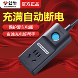 公牛电动车充电保护器插座充满自动断电智能防过充定时器电瓶车充电插线板带过载保护 3米D1010 充满自动断电