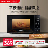 格兰仕微波炉京东自营 家用小型20升 大平板底盘  700瓦省电智能菜单 一键解冻 薄膜按键SF20