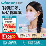 稳健医用口罩一次性高颜值轻薄透气成人儿童口罩冬季保暖防寒防风口罩 成人护理口罩独立随机渐变色30袋/盒（日用款） 品质升级
