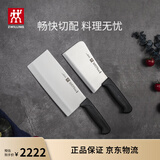 双立人（ZWILLING）刀具套装Enjoy菜刀砍骨刀斩切刀切菜刀厨刀斩骨刀刀中片刀2件套