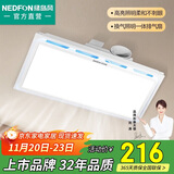 绿岛风（Nedfon）集成吊顶排气扇照明带灯卫生间排风扇厨房换气扇BPT10-23D36L