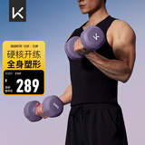 Keep彩色浸塑哑铃男士家用家庭健身肌肉塑形暮山紫 10kg*2