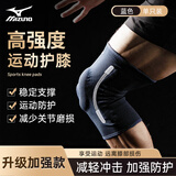 美津浓（MIZUNO）运动护膝半月板损伤防护羽毛球篮球膝关节固定膝盖支护具夏季薄款