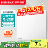 西门子（SIEMENS）空白面板盖板 86型暗装 墙壁装饰白板 皓彩雅白5UH26133NC01