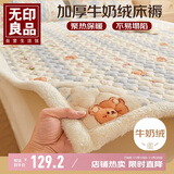 无印良品牛奶绒床褥加厚床垫遮盖物1.8米床家用可折叠冬季褥子180*200cm