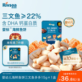 禾泱泱婴幼儿海鲜鱼饼三文鱼多多15g宝宝零食高钙高蛋白婴幼儿溶豆6月+