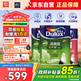多乐士（Dulux）清新居抗甲醛五合一A8158竹炭净醛耐擦洗5合1底面套装15L【白漆】