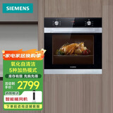 西门子欧洲原装进口嵌入式烤箱 智能家用大容量 HB313ABS0W 嵌入式烤箱 HB333ABS0W