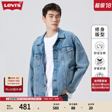 Levi's李维斯情侣同款美式经典复古休闲时尚潮牌修身牛仔夹克外套 浅蓝色 XS