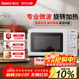 格兰仕（Galanz）微波炉家用小型360°转盘快捷加热旋钮操控17L家用容量易洁内胆操作便捷微波炉 V1