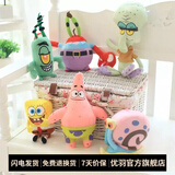 优羽海绵宝宝公仔一套装毛绒玩具娃娃卡通玩偶 一套6只装（大约20厘米） 款式如图