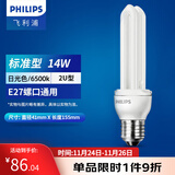 飞利浦（PHILIPS）节能灯泡标准型客厅高亮节能光源电灯泡U型E27 14W-2U-4只装 白光
