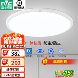 雷士（NVC）卧室吸顶灯阳台灯简约超薄奶油风IP40防蚊虫led照明灯具灯饰-月白 48瓦暖白光丨一体快装IP40