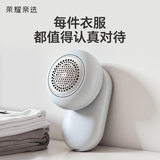 荣耀亲选毛球修剪器冰蓝色剃毛器衣服起球剃毛机去球神器家用刮毛衣起球神器剃毛器打毛器去球器衣服除毛器