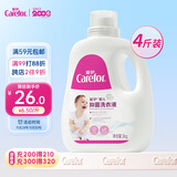爱护（Carefor）婴儿儿童洗衣液新生儿多效抑菌0-3岁宝宝洗衣液2kg4斤