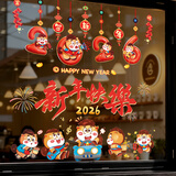 新玥元旦装饰新年装饰窗花彩色玻璃贴2026马年春节装饰窗户商场橱窗贴