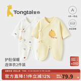 童泰婴儿衣服新生儿连体衣秋冬季夹棉保暖宝宝衣服纯棉蝴蝶哈衣2件装 黄色鸭梨 66cm