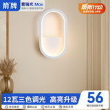 ARROW箭牌 LED客厅卧室床头灯壁灯简约过道灯走廊楼梯灯JPSXD6094