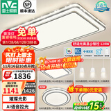 雷士（NVC）吸顶灯客厅灯语音智能现代轻奢新中式卧室灯led照明灯具套餐-晶宏 【舒适光】智控客厅3室2厅餐吊灯