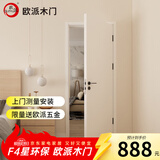 欧派（OUPAI）木门卧室门室内门厨房门 ENF级环保生态膜降噪免漆门 厨房推拉双开门极窄隐形门可定制 2001J（轻奢平板门）