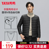 鸭鸭（YAYA）佟丽娅同款轻薄羽绒服女新款冬季短款圆领内胆修身时尚薄外套男 黑色【男款无领YE3C700311Y】 L 【建议100-115斤】