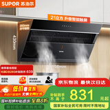 苏泊尔（SUPOR）[家电国家补贴至高20%]抽吸排油烟机家用21m³风量侧吸式不碰头经典百搭以旧换新 单烟机DJ11
