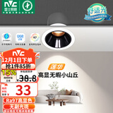 雷士（NVC）LED射灯客厅过道背景嵌入式洗墙小山丘铝材7瓦暖白黑杯【莲华】