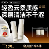 AOEO山茶花氨基酸洁面慕斯610ml 泡沫清洁保湿洗面奶洁面乳送女友