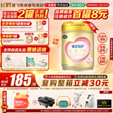 飞鹤星飞帆卓睿 婴幼儿配方奶粉 臻爱倍护 (低于主图价格需溯源) 臻爱倍护3段900g*3罐