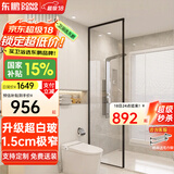 东鹏（DONGPENG）淋浴房超白长虹玻璃淋浴隔断卫生间隔断屏风干湿分离半隔断浴屏 700*2000超白钢化玻璃 现货