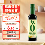 千禾糯米香醋5度 500mL 【0添加】凉拌饺子蘸料家用酿造食醋