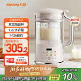 九阳破壁机1.2L家庭容量豆浆机 双层降噪隔音杯浆预约时间可做奶茶一键清洗全自动榨汁机料理机D361