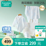 全棉时代婴儿礼盒宝宝衣服新生礼物见面礼25年春款8件套73（无礼袋）
