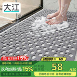 大江浴室防滑垫老人洗澡防摔地垫淋浴房脚垫卫浴卫生间防滑垫60x90cm